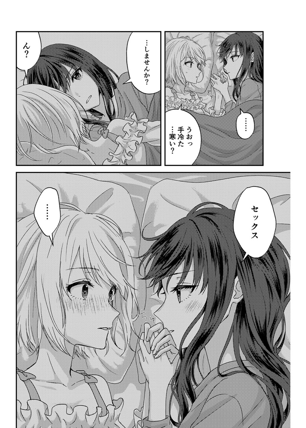 Tsugi wa Zettai! Kimochi Ii, tte Iwaseru kara na page 6 full