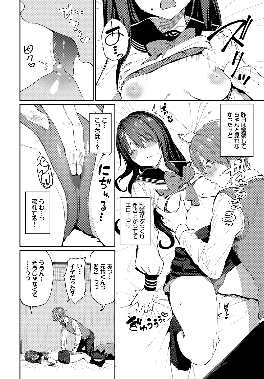 Kono Haru, Kanojo to Issho ni Sotsugyou Shimashita ~Seiyoku Tsuyotsuyo Hen~ page 10 full