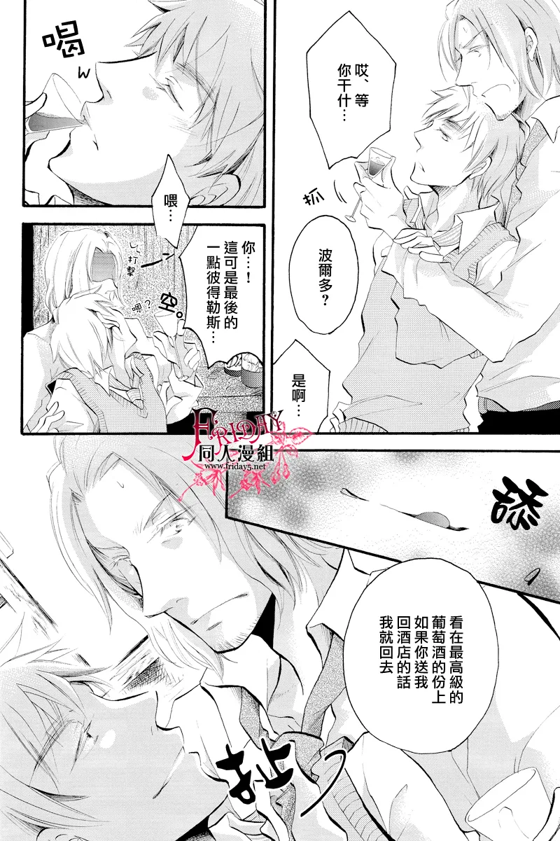YOU'RE MY STAR page 10 full