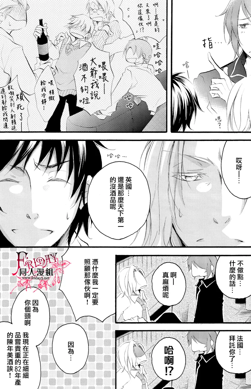 YOU'RE MY STAR page 5 full