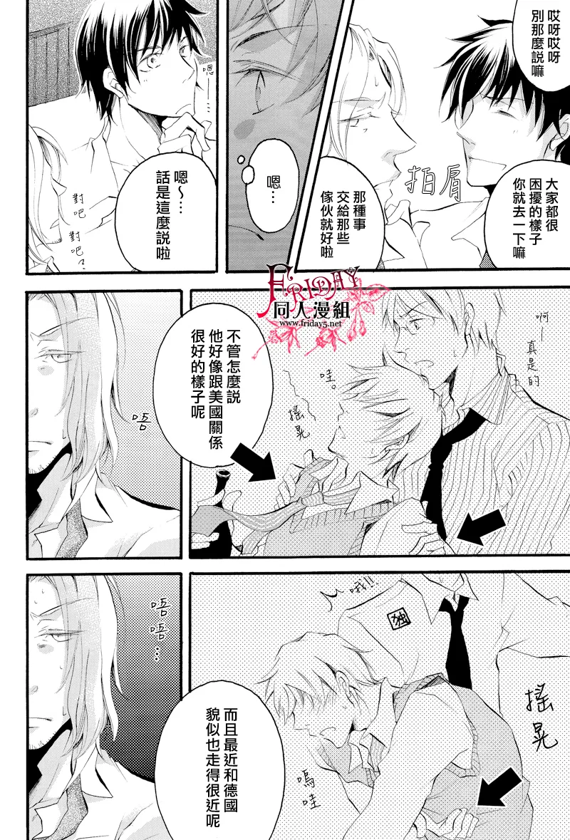 YOU'RE MY STAR page 6 full