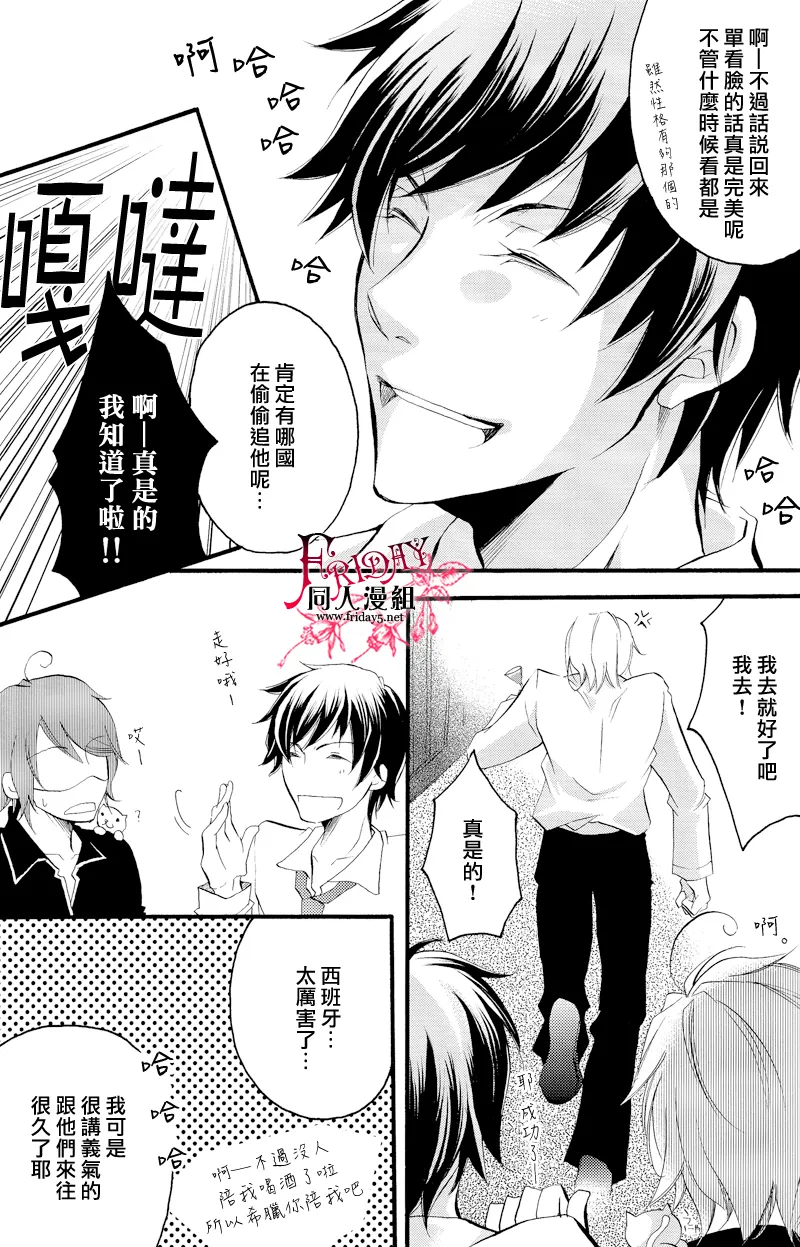 YOU'RE MY STAR page 7 full