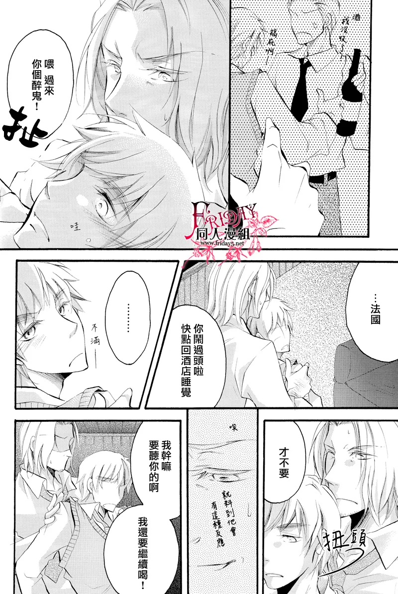 YOU'RE MY STAR page 8 full