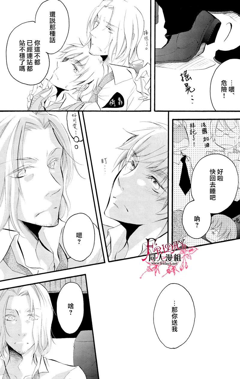 YOU'RE MY STAR page 9 full