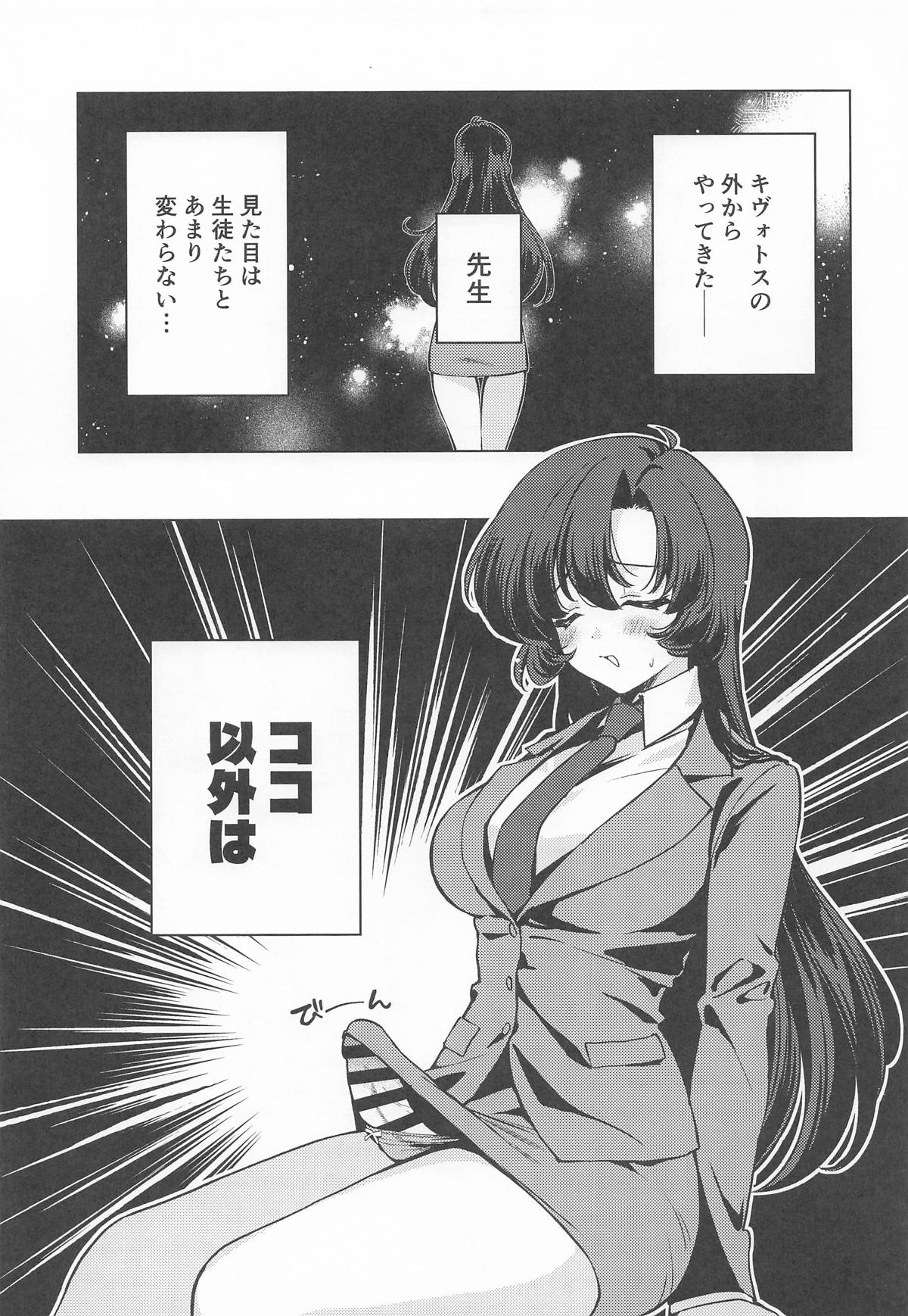 ふたなり女先生のことが大好きな生徒ちゃん page 4 full