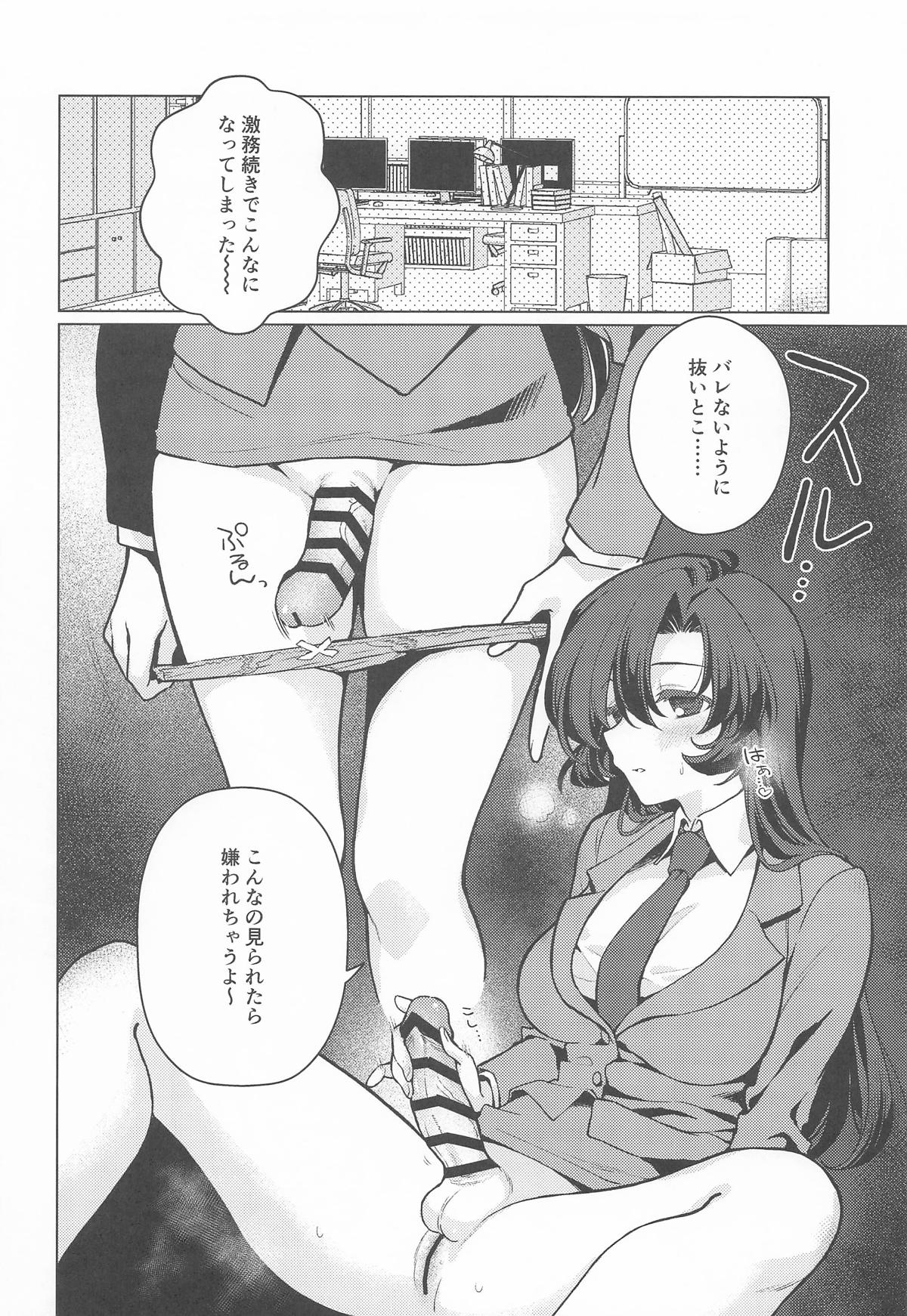 ふたなり女先生のことが大好きな生徒ちゃん page 5 full
