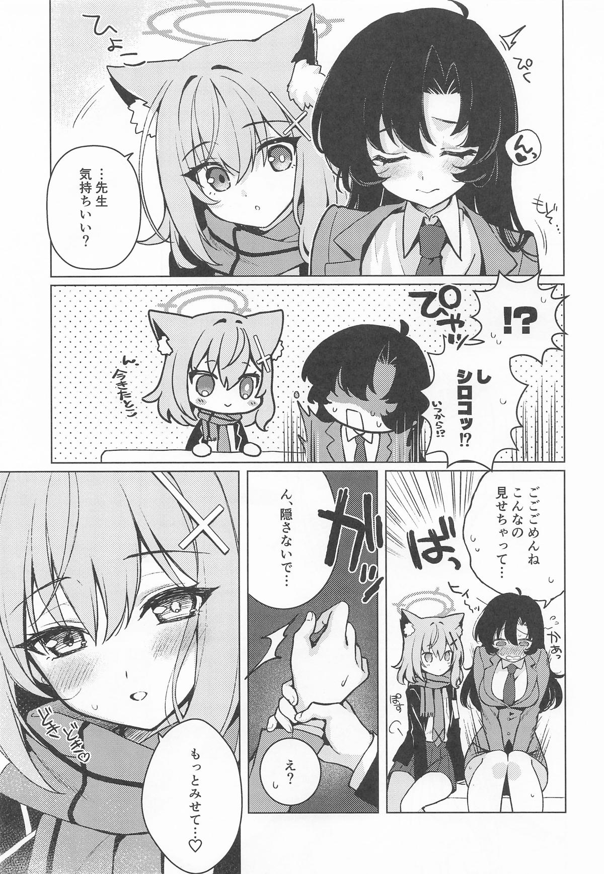 ふたなり女先生のことが大好きな生徒ちゃん page 6 full
