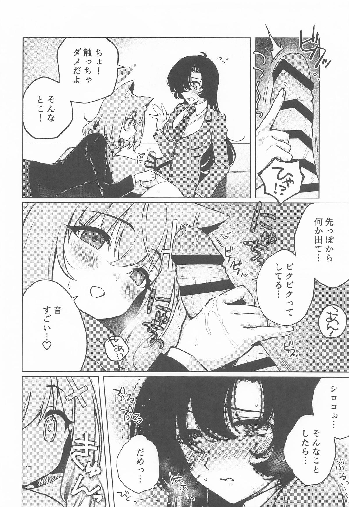 ふたなり女先生のことが大好きな生徒ちゃん page 7 full