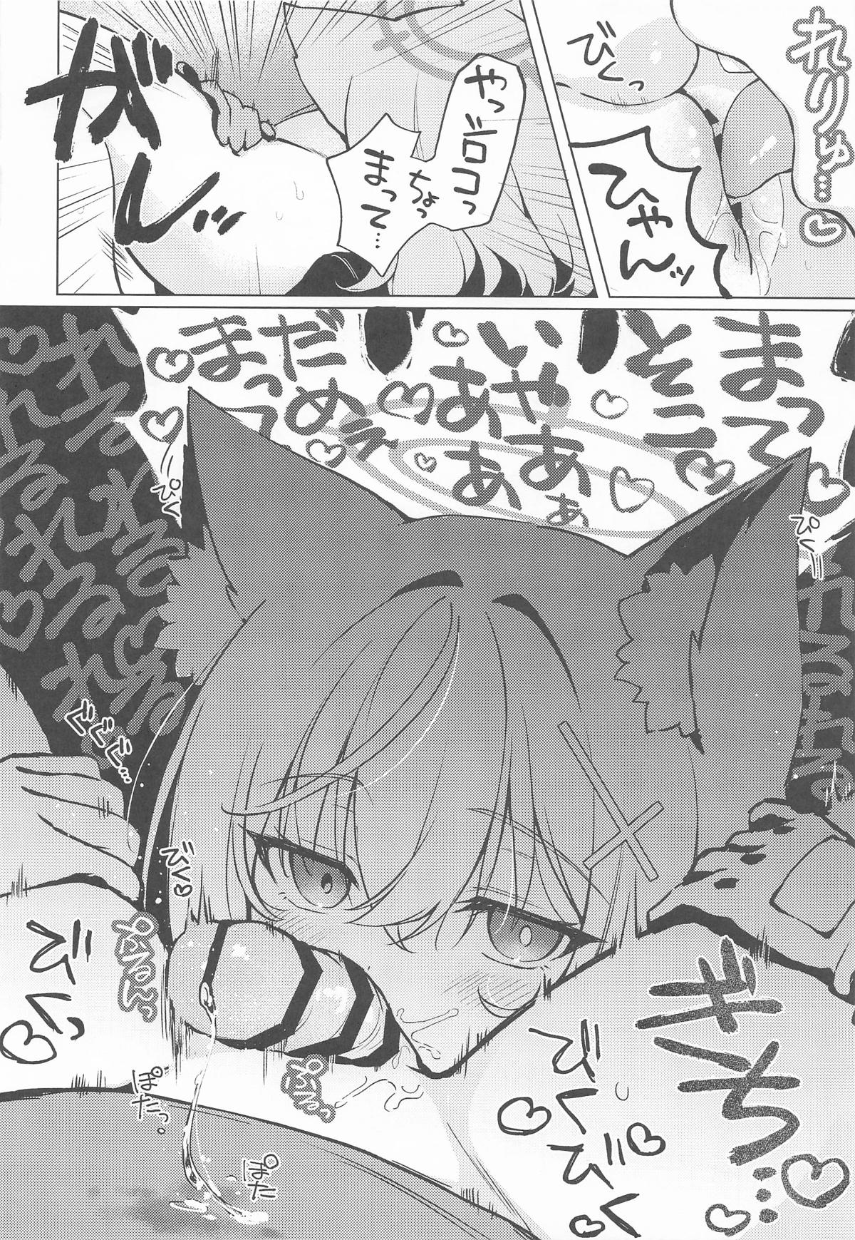 ふたなり女先生のことが大好きな生徒ちゃん page 9 full