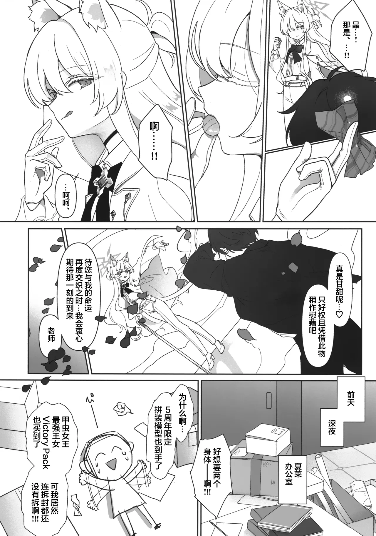 Waltz for Whom | 为谁而奏的圆舞曲 page 4 full