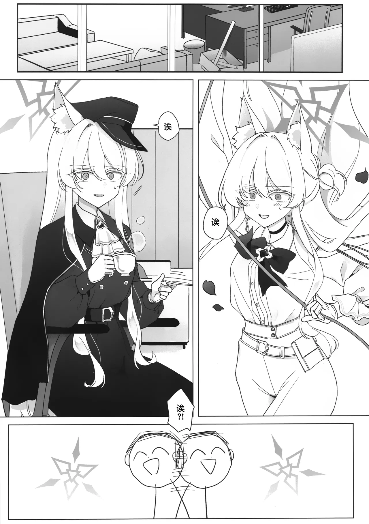 Waltz for Whom | 为谁而奏的圆舞曲 page 9 full