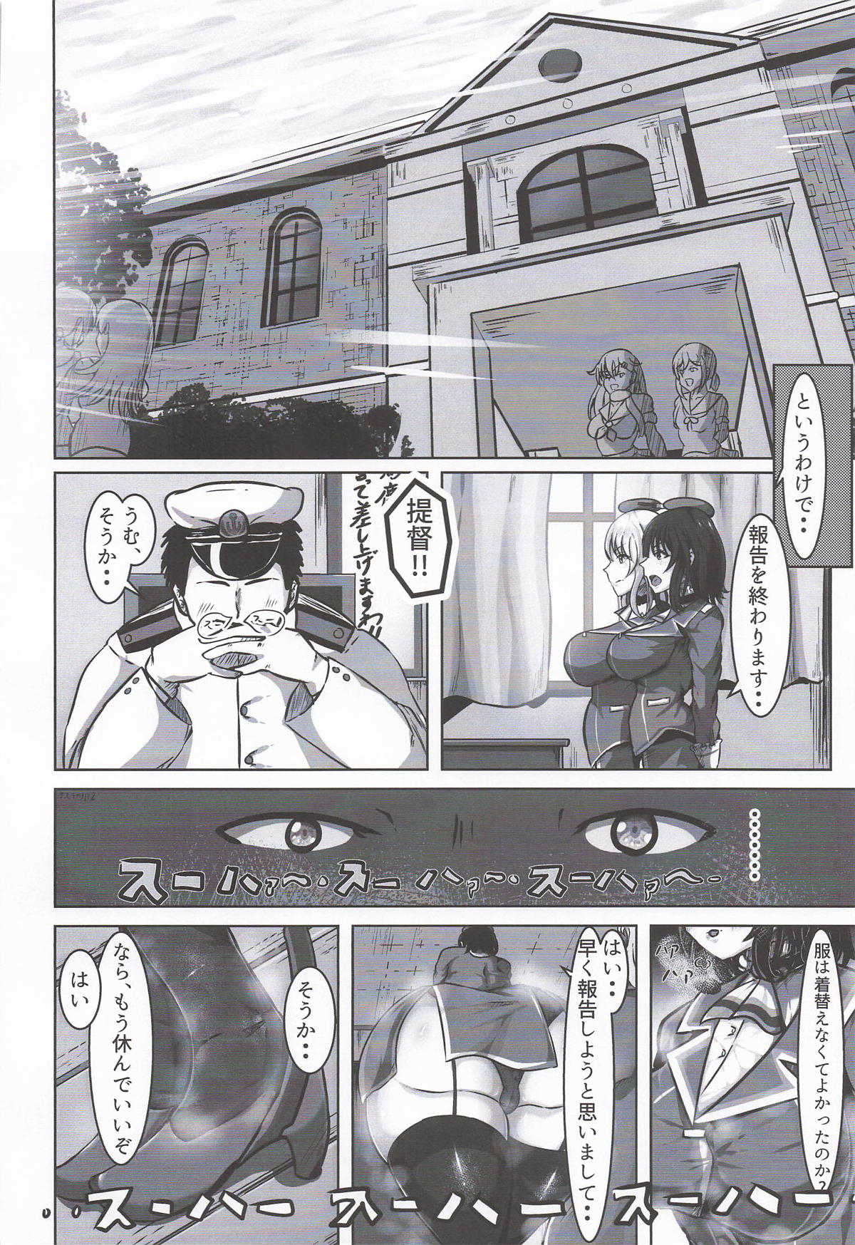 ちょっと臭うよ高雄さん page 3 full