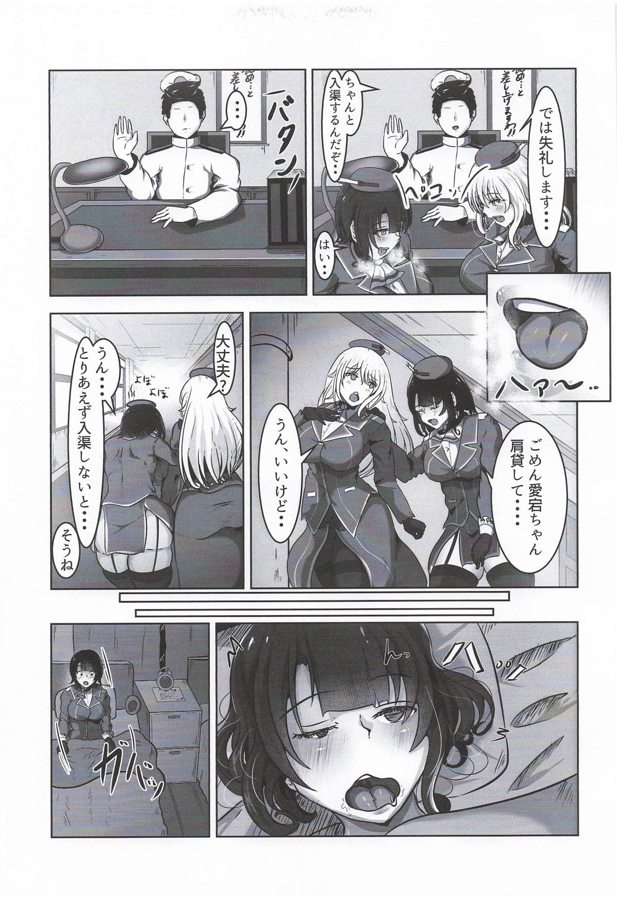 ちょっと臭うよ高雄さん page 4 full