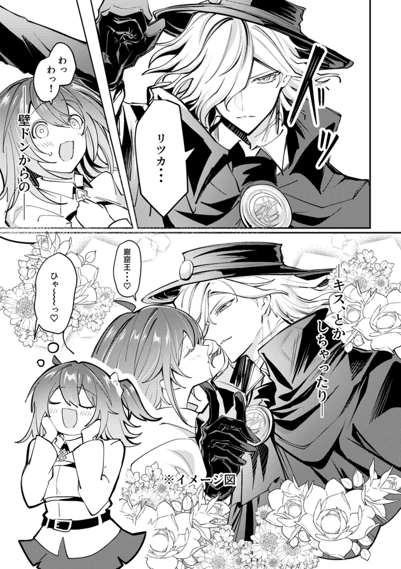 iHoshininegaiwo page 4 full