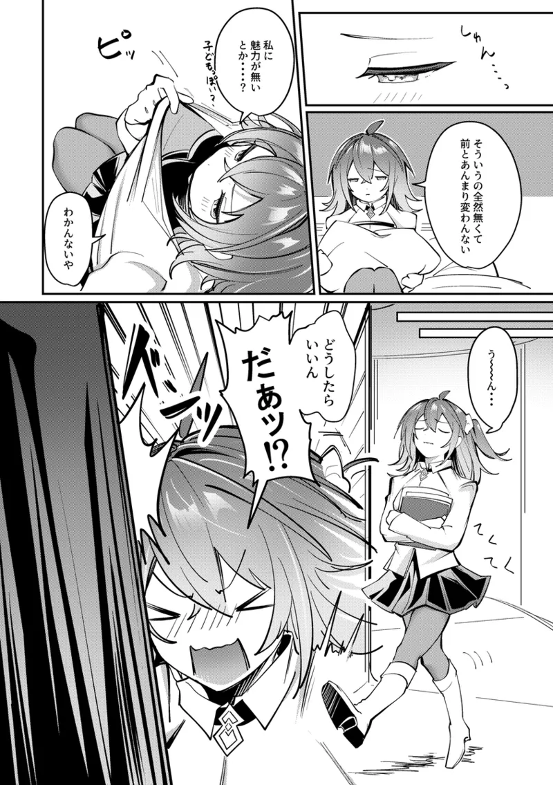 iHoshininegaiwo page 5 full