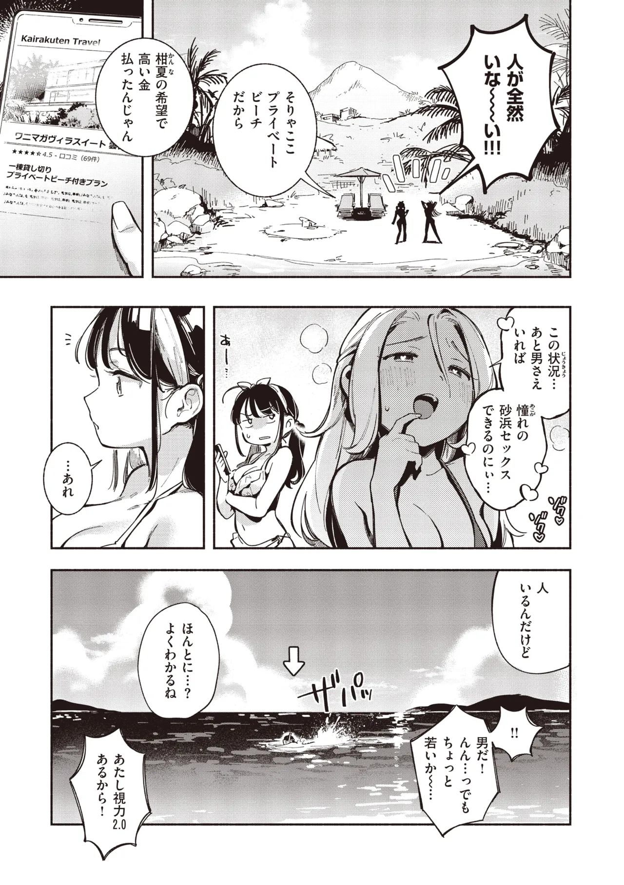 Gochisousama - That was delicious. page 10 full