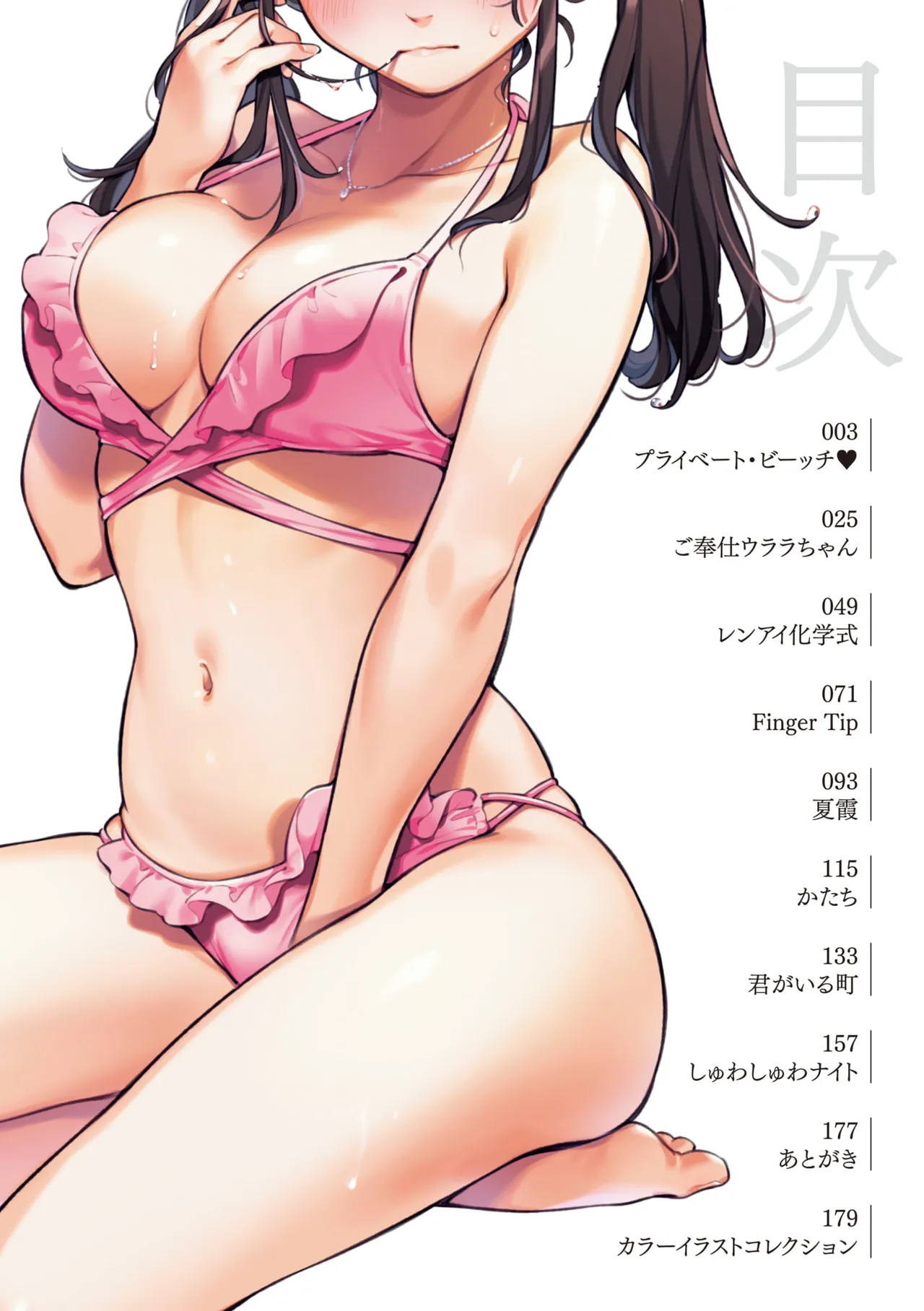 Gochisousama - That was delicious. page 4 full