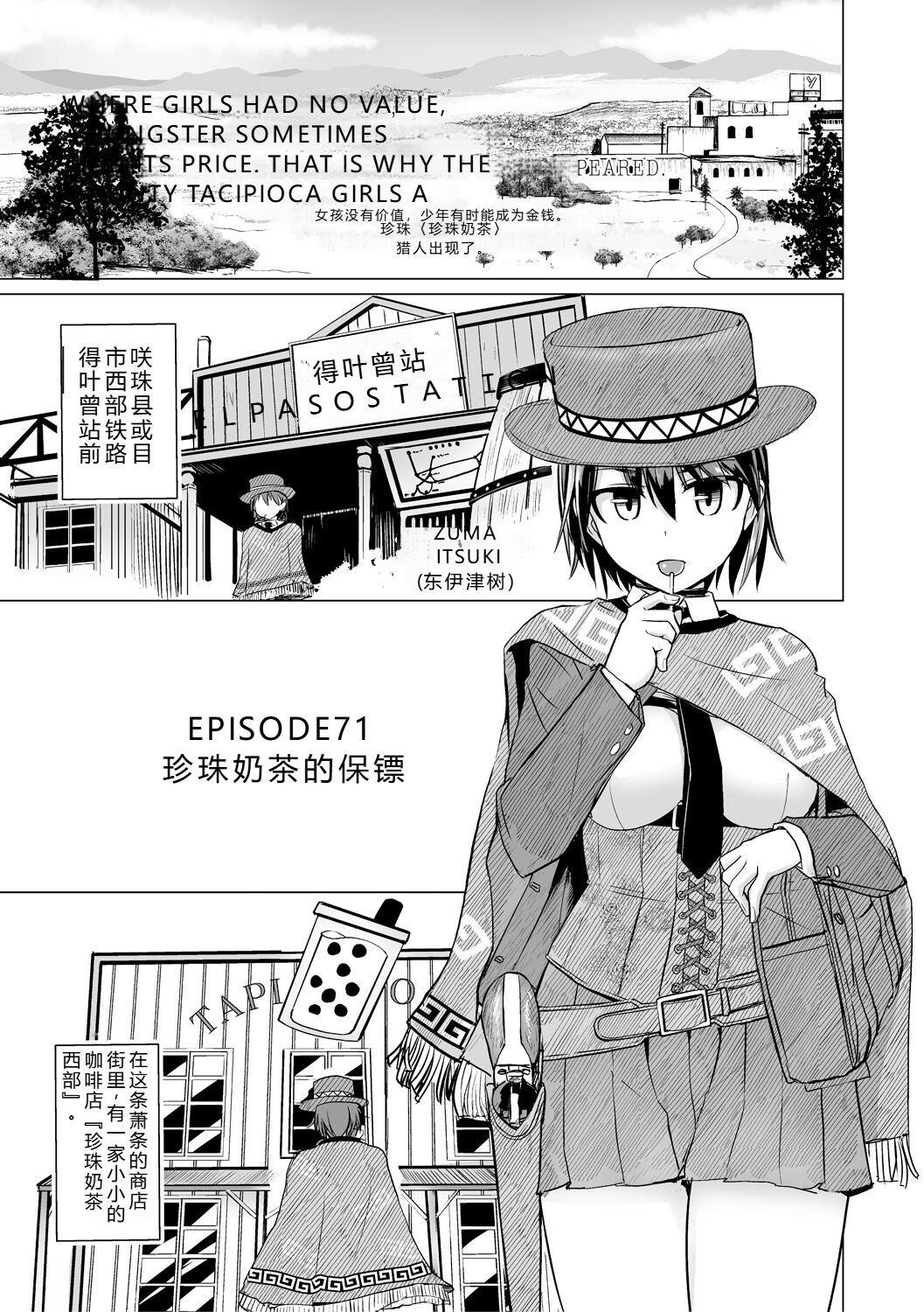 Sakusei Harem Daikettou Hayauchi Kanojo to Yuuhi no Tapioca Master page 3 full