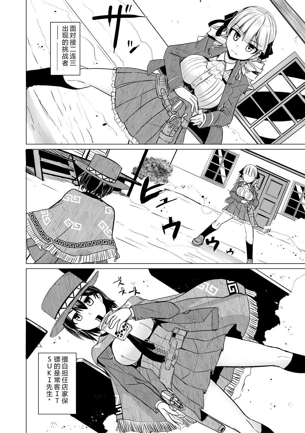 Sakusei Harem Daikettou Hayauchi Kanojo to Yuuhi no Tapioca Master page 6 full