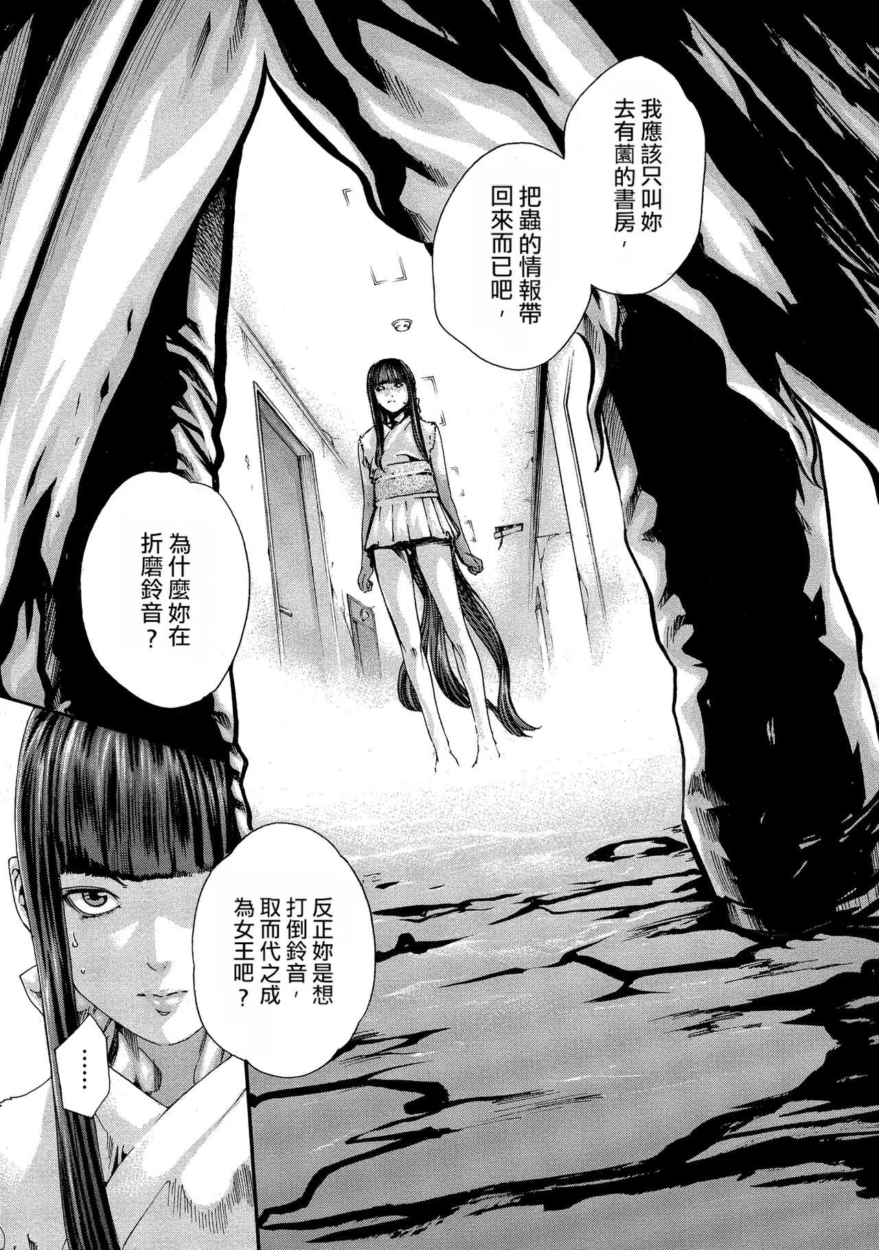 Kisei Juui Suzune Volume.10 - 寄性獣医・鈴音 10 page 10 full