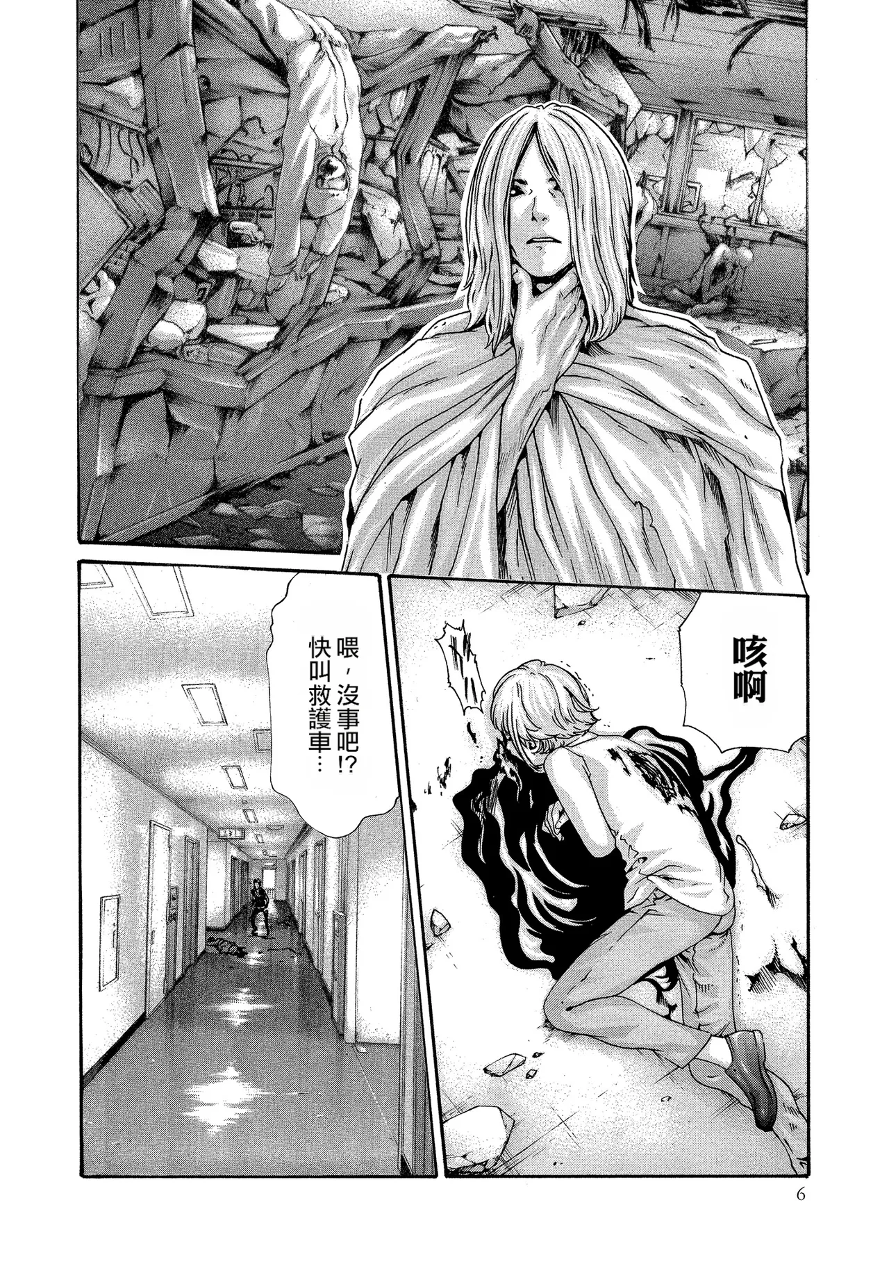 Kisei Juui Suzune Volume.10 - 寄性獣医・鈴音 10 page 5 full