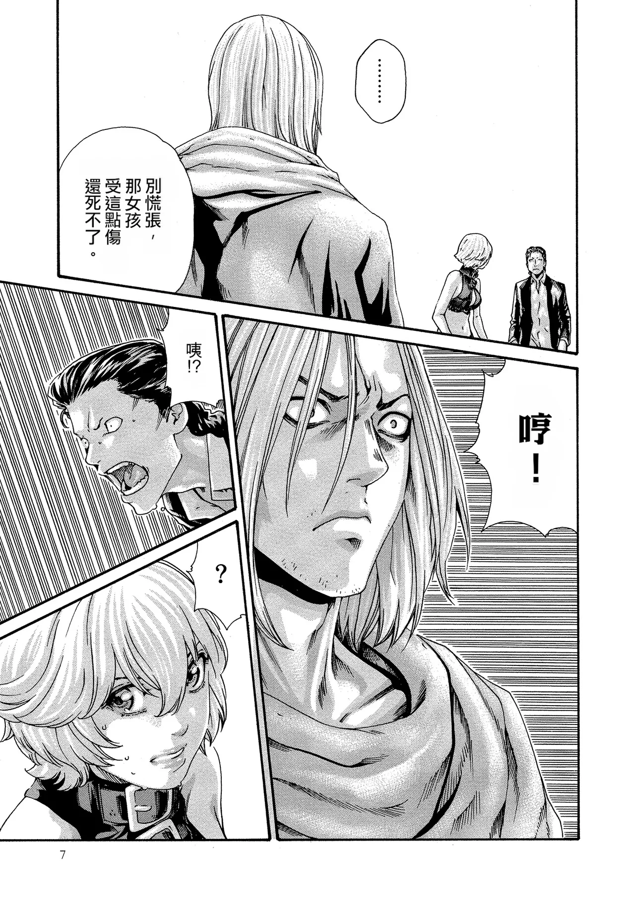 Kisei Juui Suzune Volume.10 - 寄性獣医・鈴音 10 page 6 full