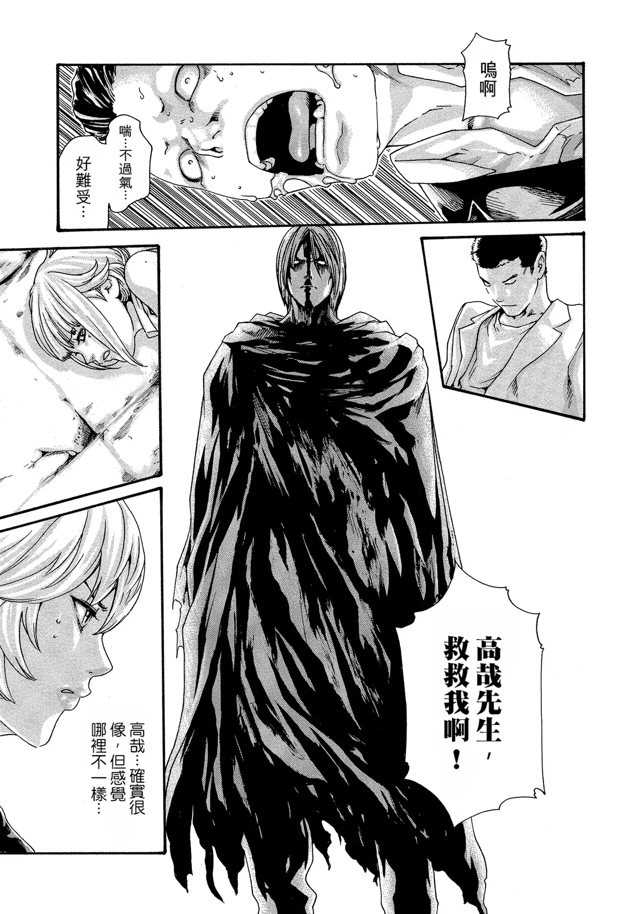 Kisei Juui Suzune Volume.10 - 寄性獣医・鈴音 10 page 8 full