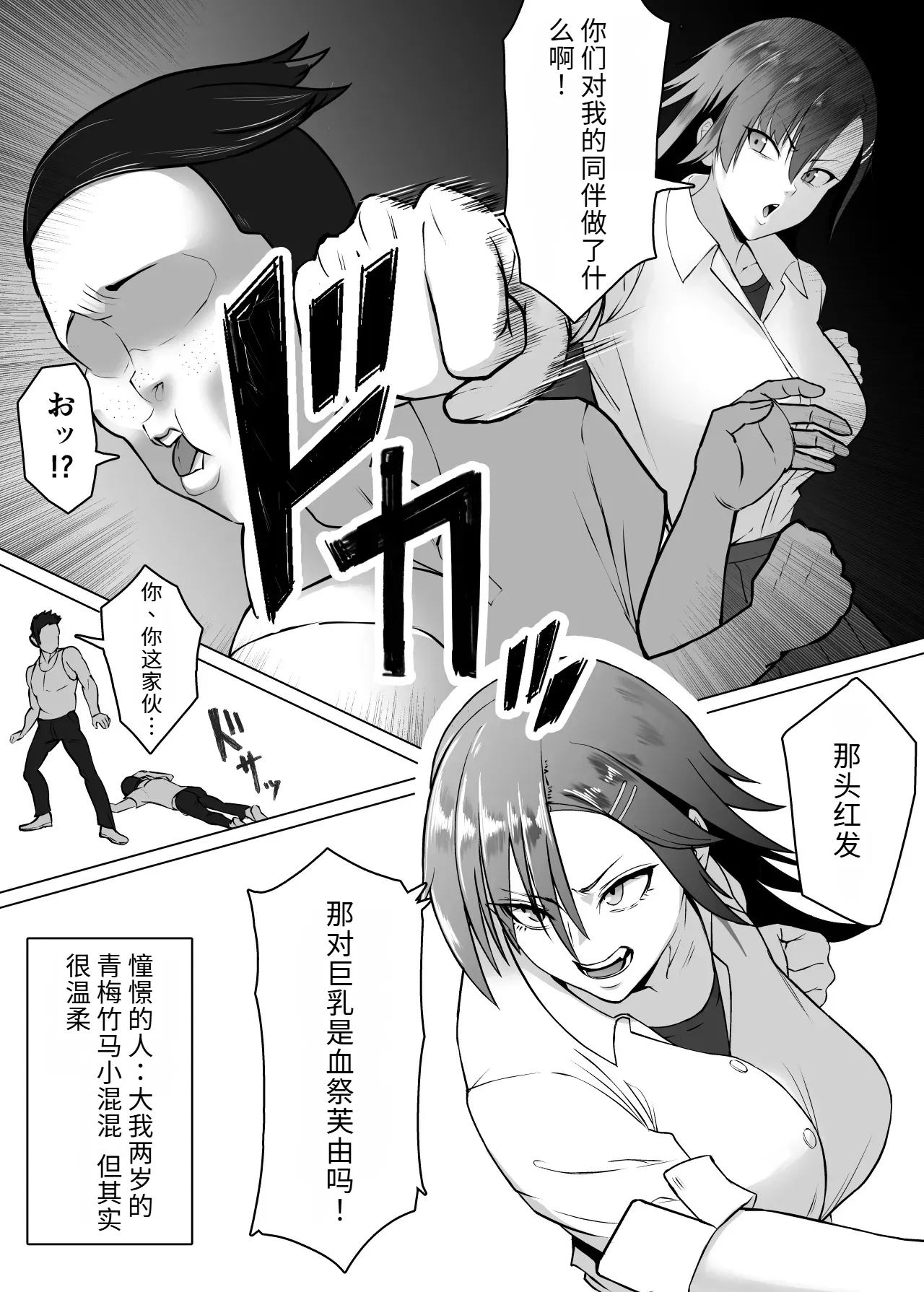 Minohodo Gakuen -Otokomasari na Ano Hito ga Seitei Otoko-tachi no Shidou de Tsugou no Ii Onna ni Narimashita- page 3 full