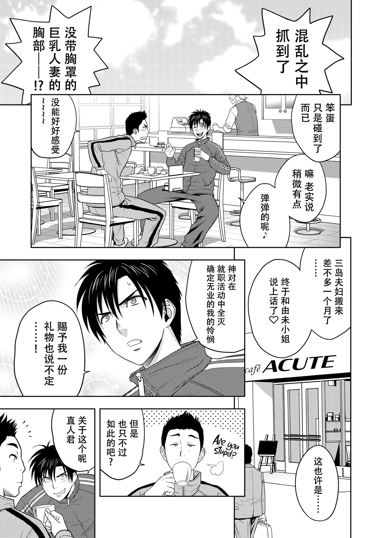 twin Milf 1 page 10 full