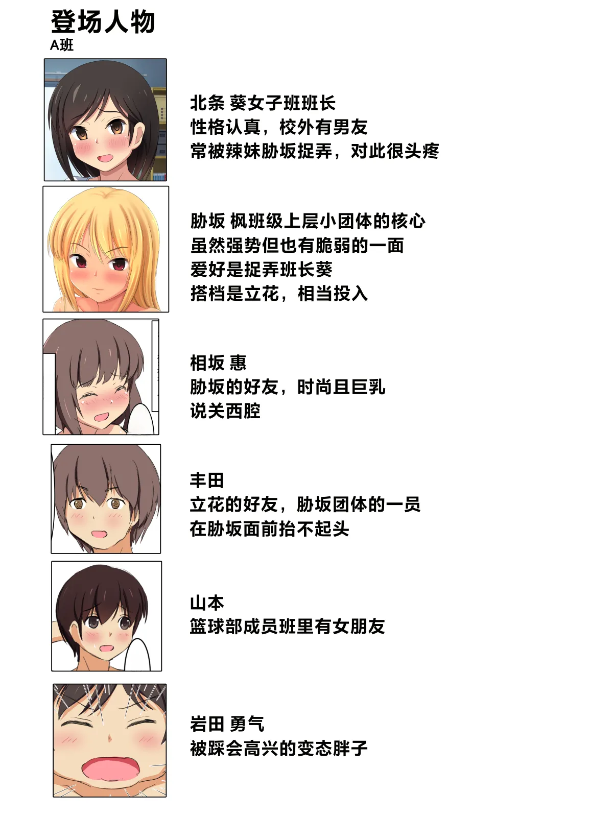 Gakkou no Jugyou de Sex Surun dakedo Matome 3 page 2 full