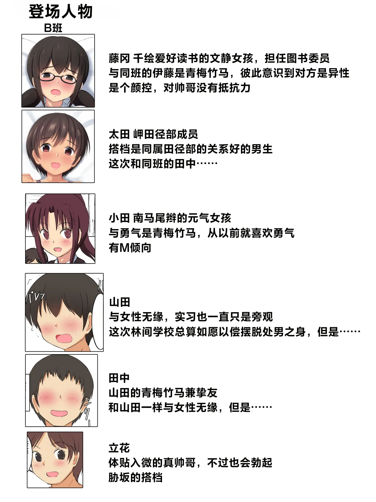 Gakkou no Jugyou de Sex Surun dakedo Matome 3 page 3 full