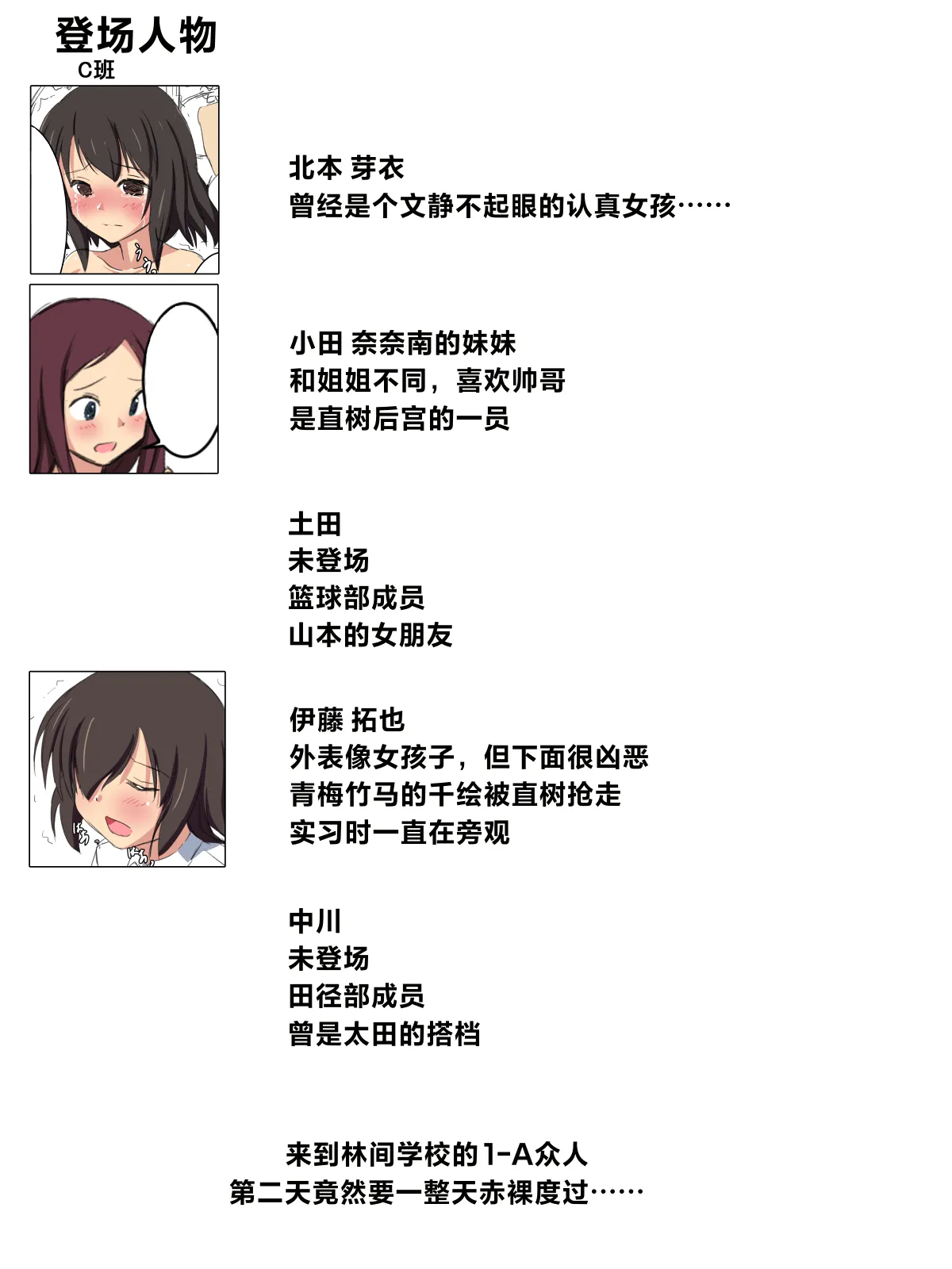 Gakkou no Jugyou de Sex Surun dakedo Matome 3 page 4 full