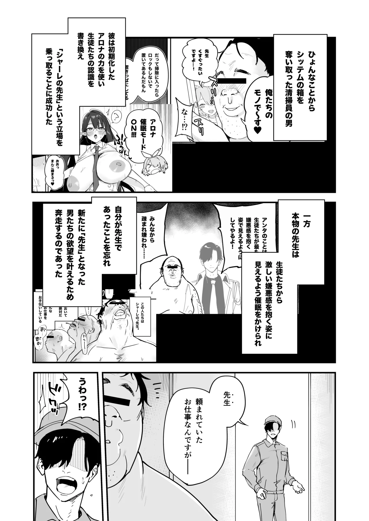 Schale Nottori Saimin 1.5 page 2 full