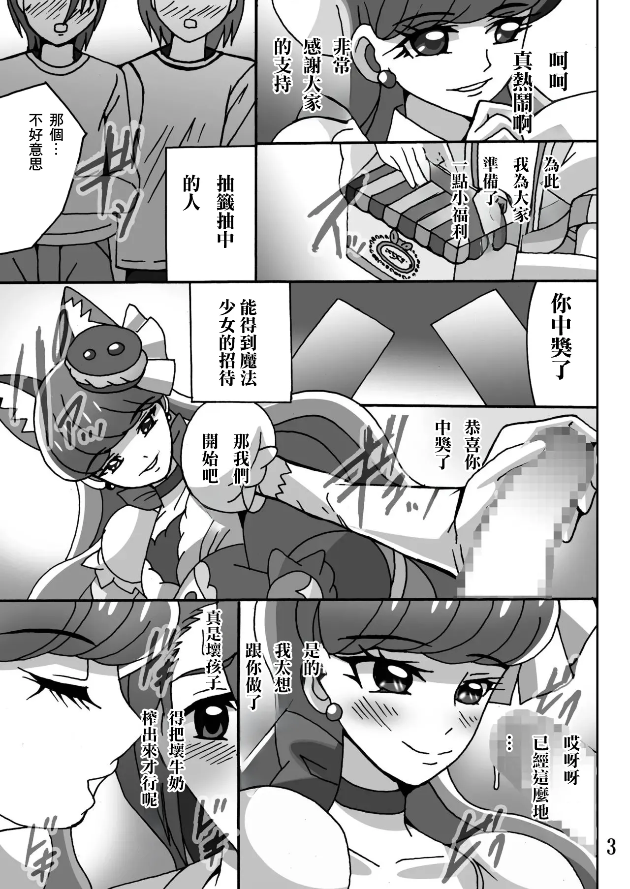 Mix Mix Milk page 2 full
