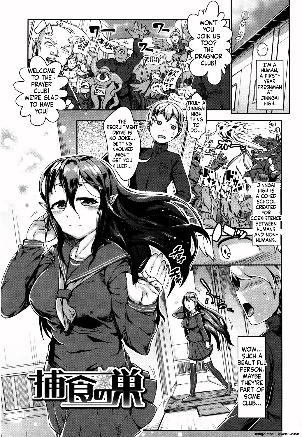 Bokudakeno Mukougawa page 3 full