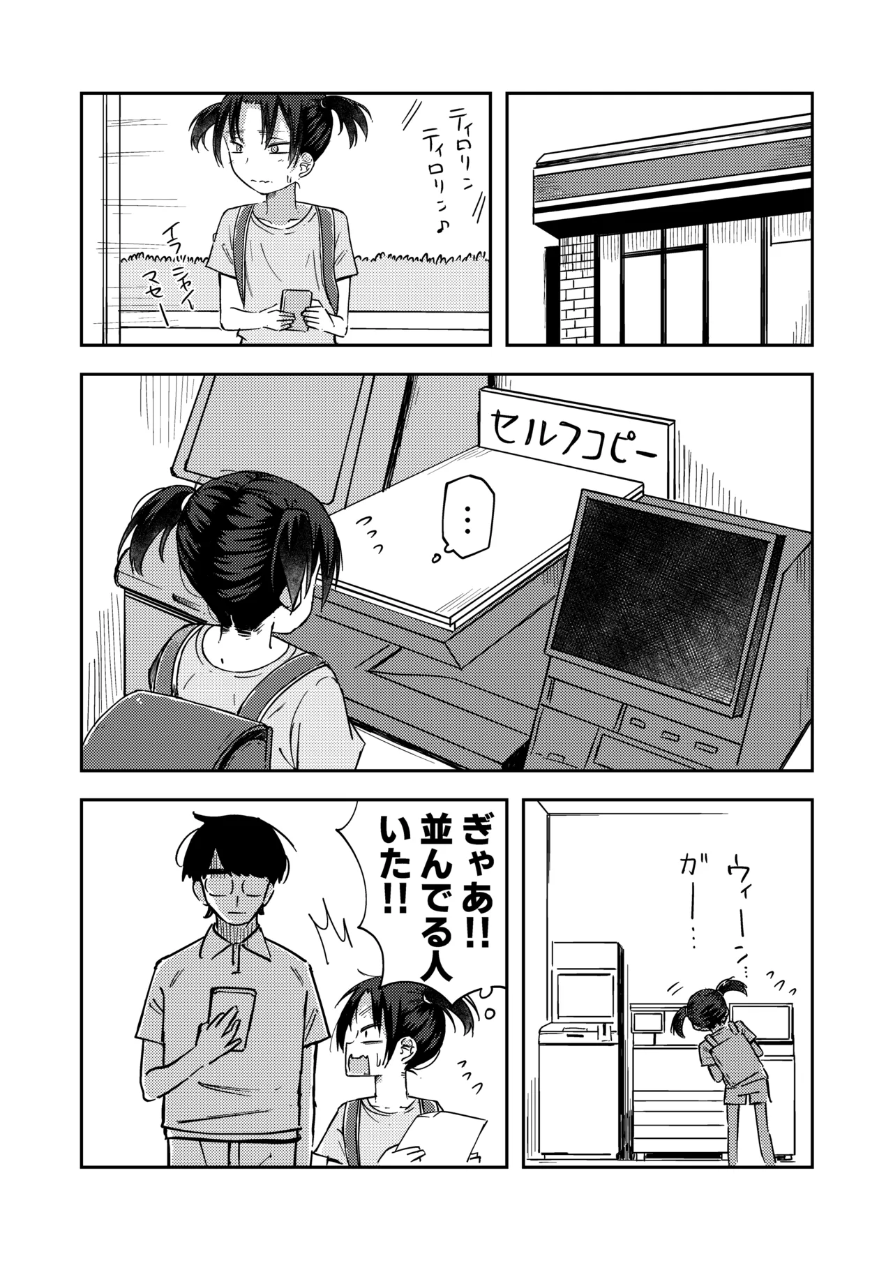 Sukina Ko no Shashin ni Onanii & Haisetsu Shichau Onnanoko page 2 full