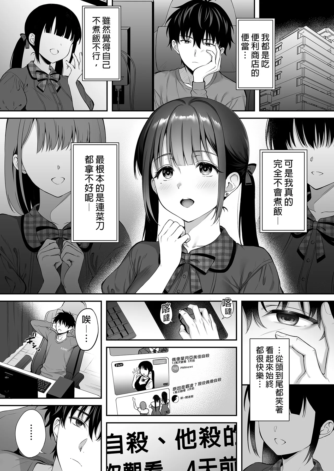 Haikyo de Jirai Joshi to Yonaka Juu Nakadashi Sex shita Hanashi 2 page 9 full