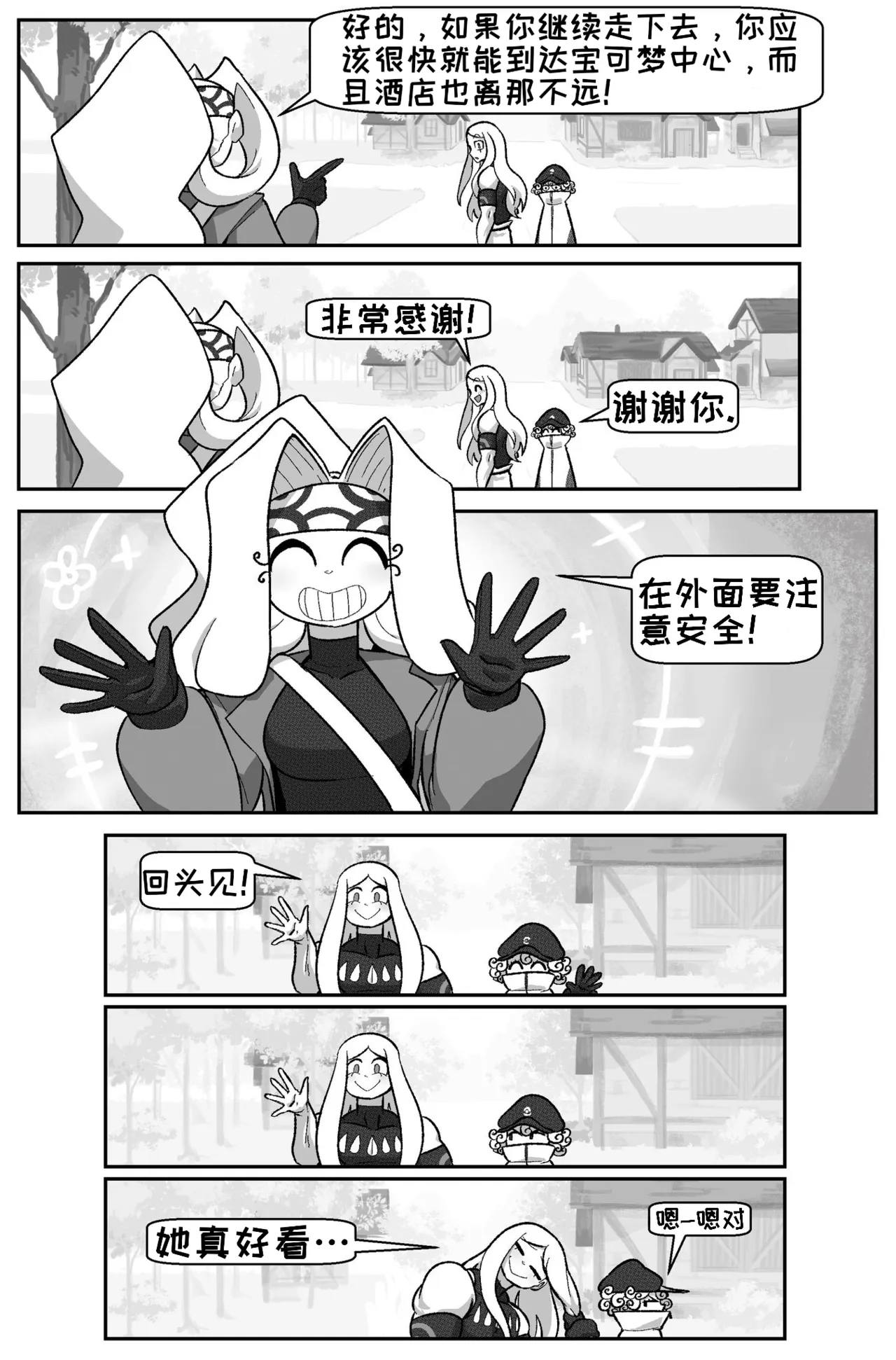 Bug Bites 12 前进 page 3 full