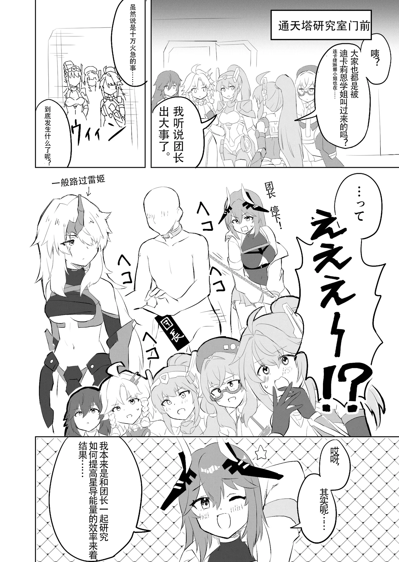 肉欲のバベル page 3 full