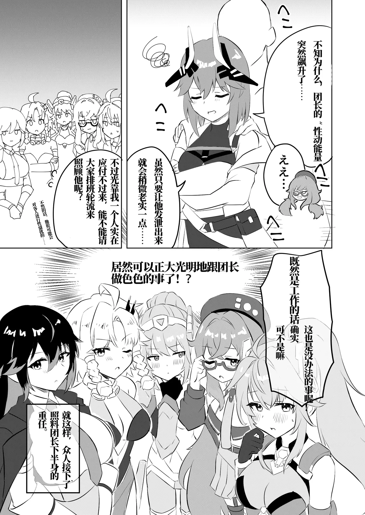 肉欲のバベル page 4 full
