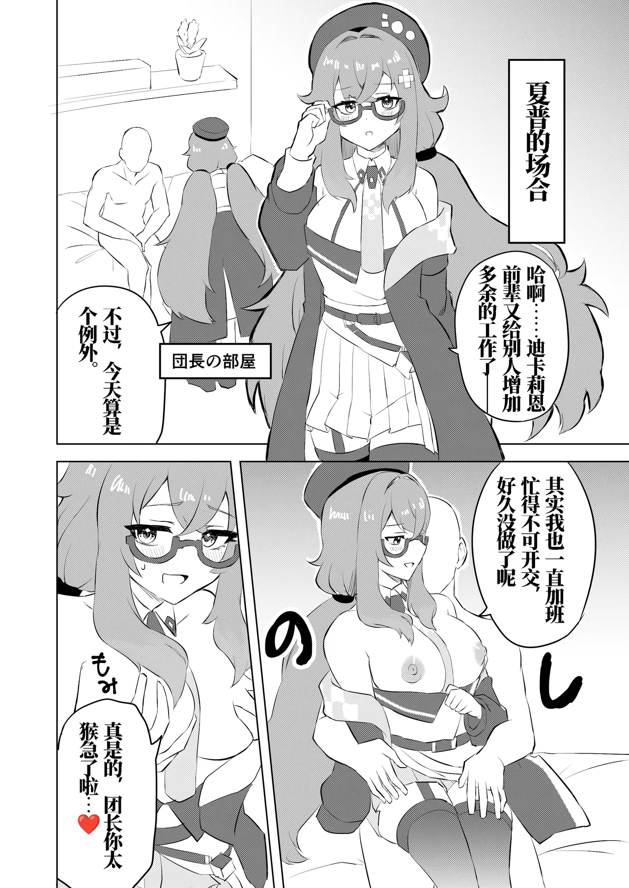肉欲のバベル page 5 full