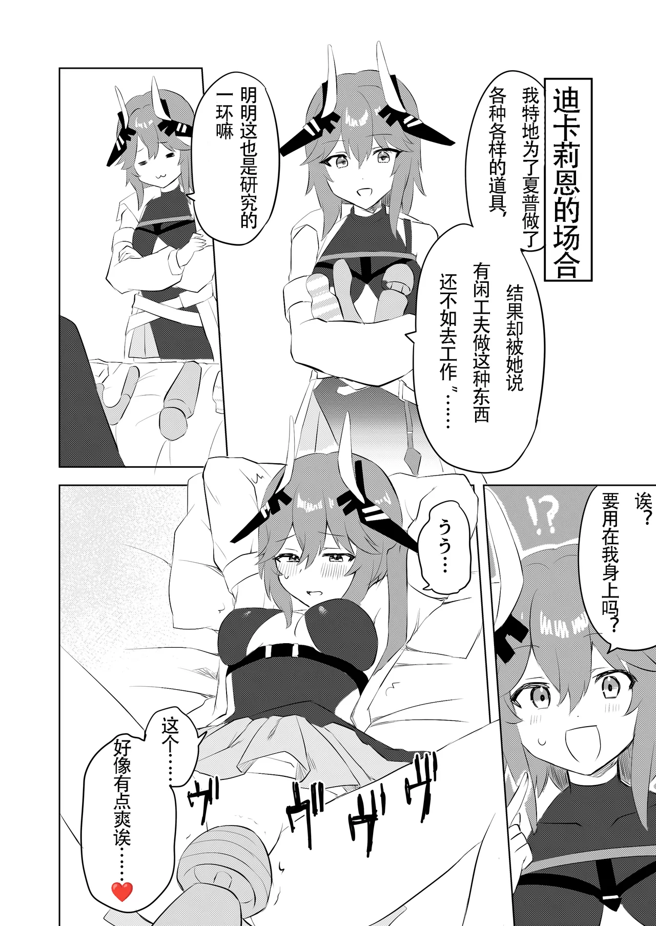 肉欲のバベル page 7 full