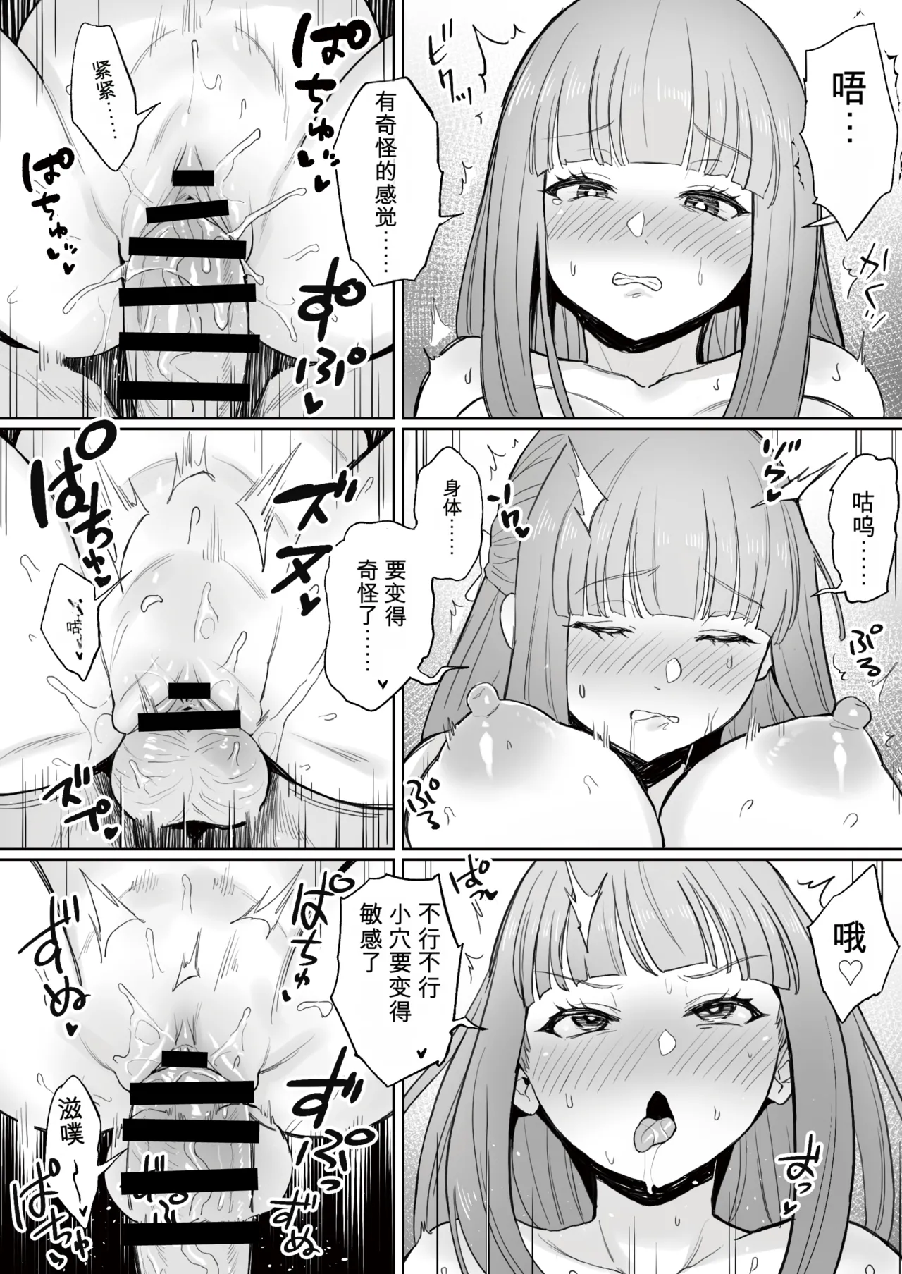 Chinchin ga ookiku naru mahou | A Spell That Makes Your Dick Bigger page 7 full