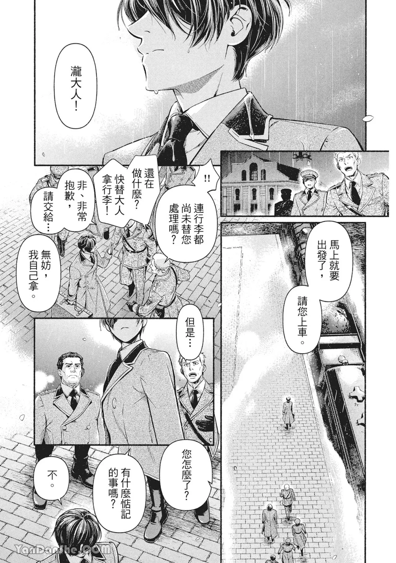 百日の蔷薇 Maiden Rose︱百日蔷薇 Maiden Rose page 6 full