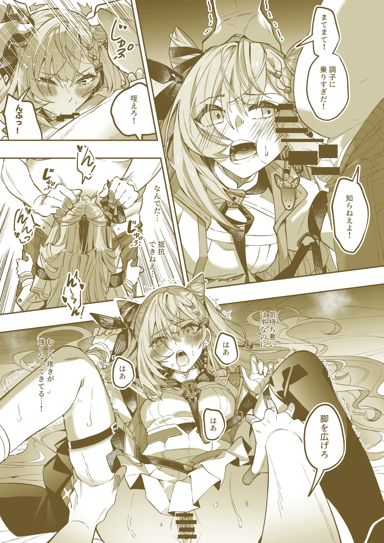 Zetasha Henshin page 8 full