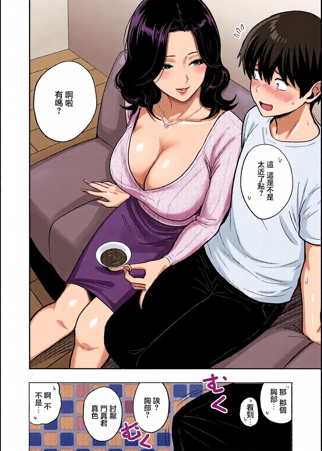 Gal to Meccha Namahame Nakadashi Ecchi Suru Hanashi #6 page 3 full