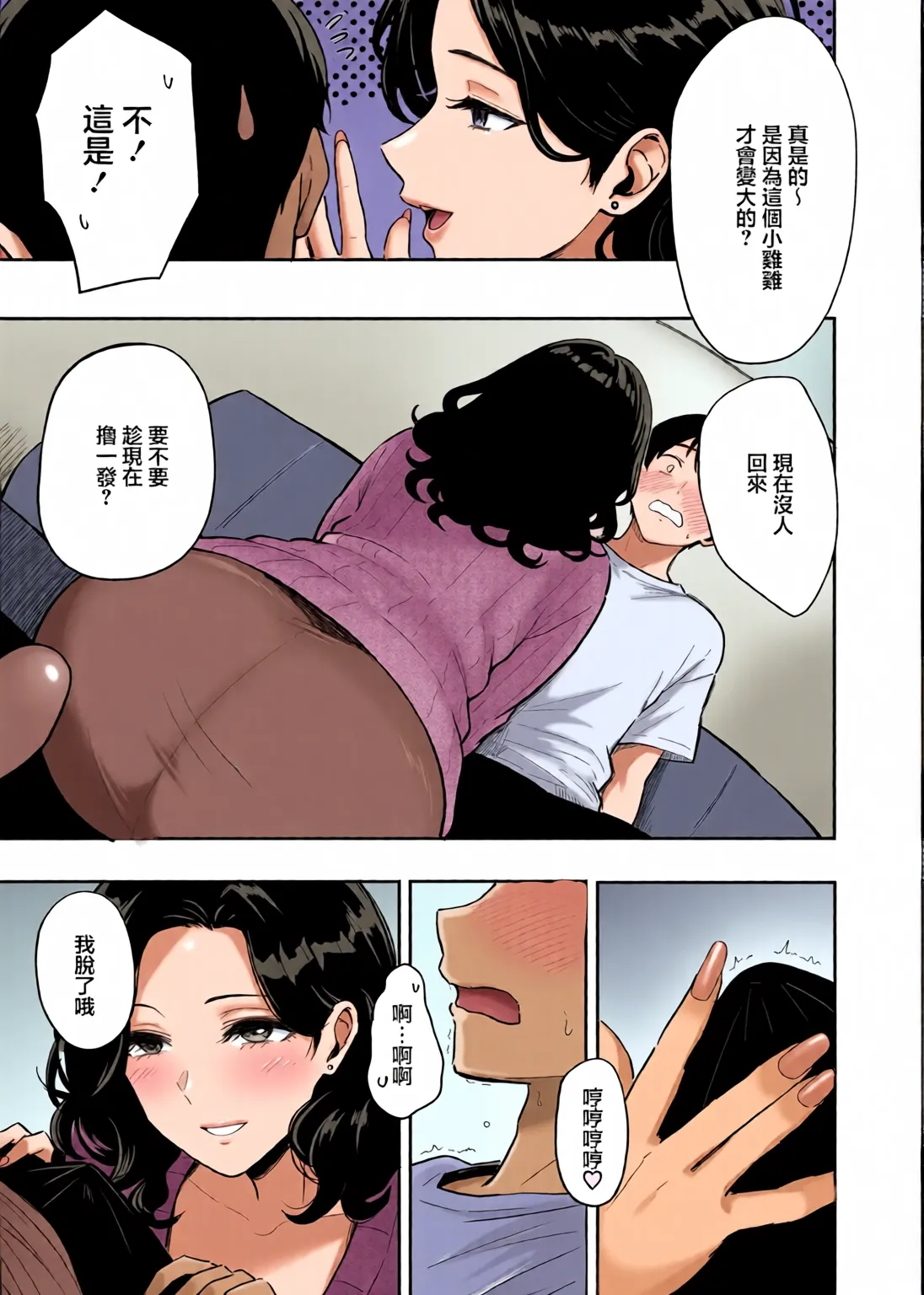 Gal to Meccha Namahame Nakadashi Ecchi Suru Hanashi #6 page 4 full