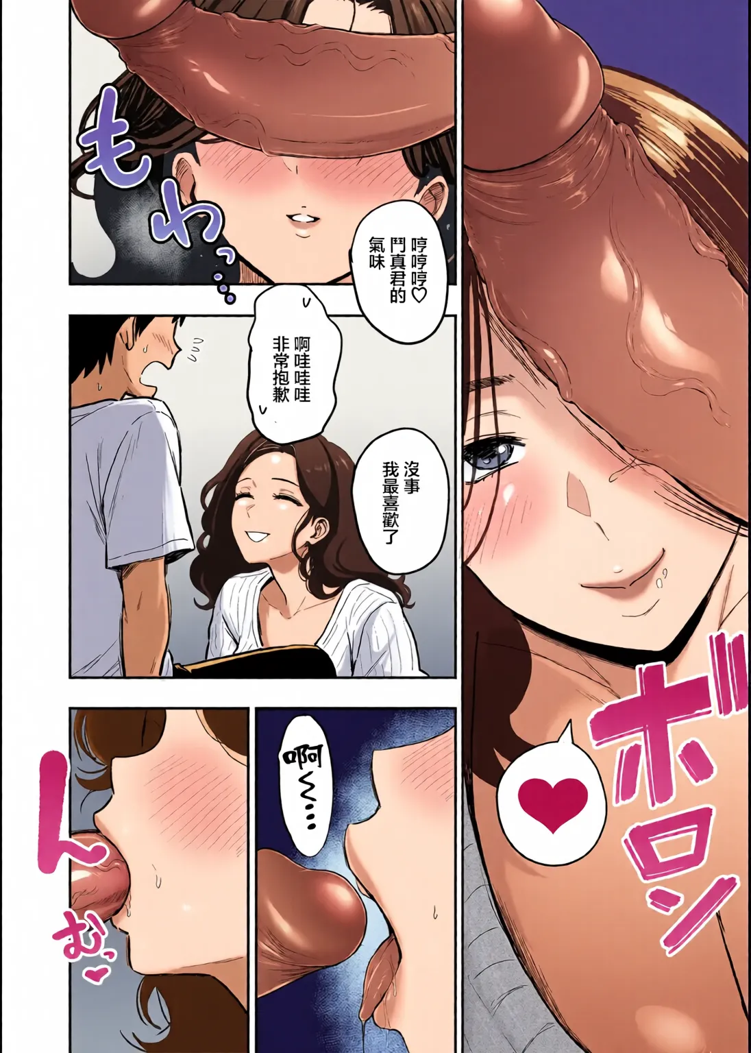 Gal to Meccha Namahame Nakadashi Ecchi Suru Hanashi #6 page 5 full