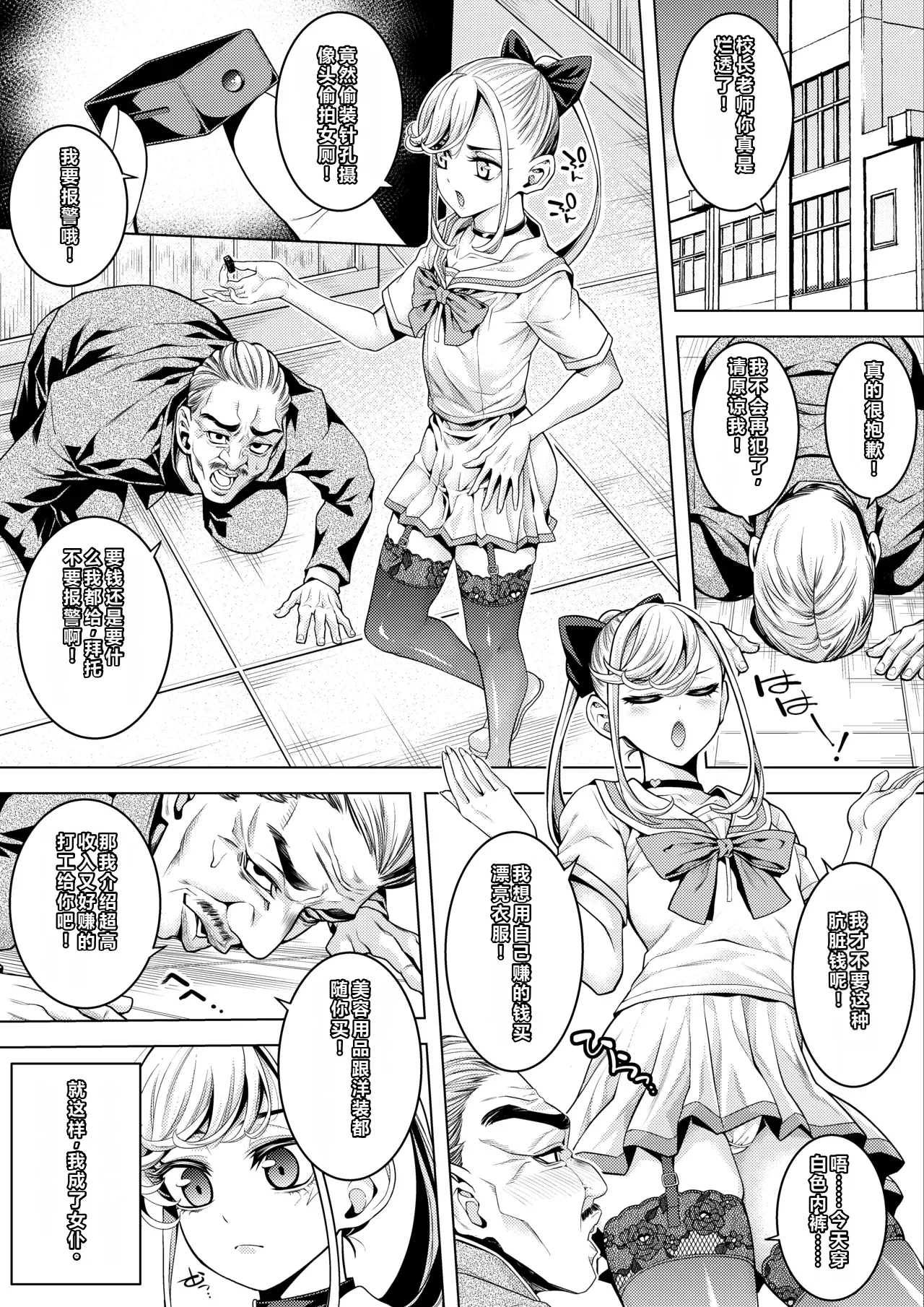 Otokonoko Maid Roujin Home de Soap no Maki page 4 full