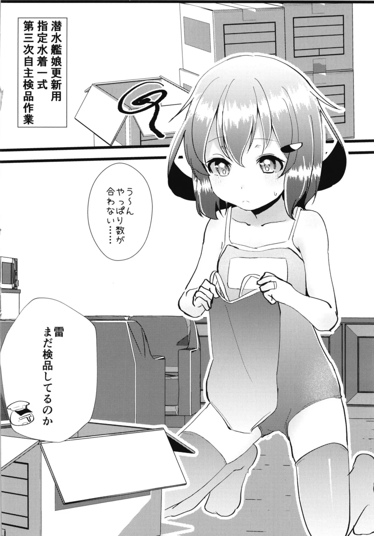 Iyashite Rai-chan 7 page 4 full